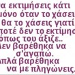 Ελλάδα 1 - 0 Ρωσία η Ελλάδα προκρίθηκε στους 8 (VasiaFullLove)