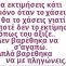 Ελλάδα 1 - 0 Ρωσία η Ελλάδα προκρίθηκε στους 8 (VasiaFullLove)